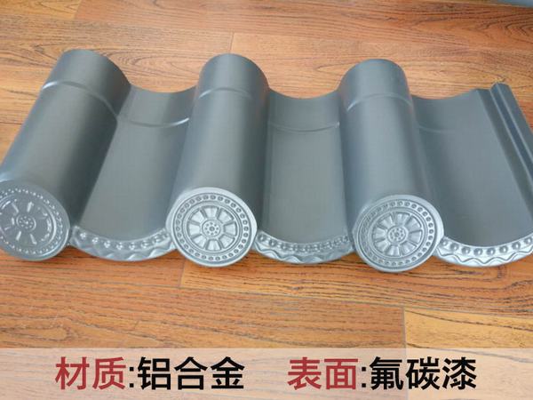 铝合金连体瓦1.jpg
